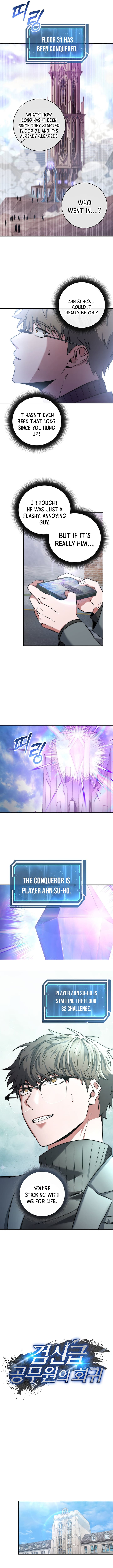 Return of the Sword God-Rank Civil Servant Chapter 17 1